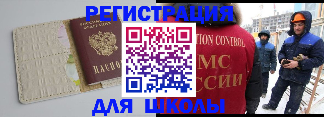 временная регистрация госуслуги в Хилке