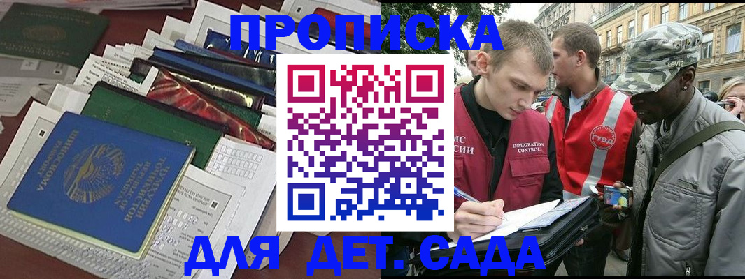 прописка для кредита в Хилке