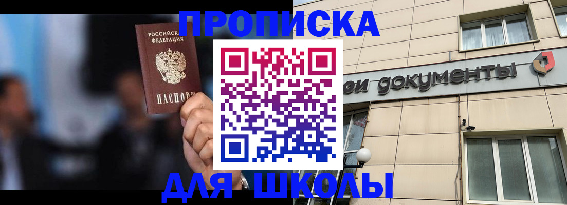 где прописаться в Хилке